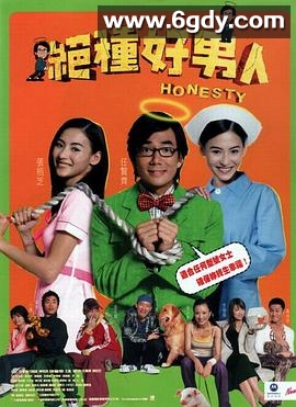 绝种好男人(2003)HD高清迅雷网盘磁力下载