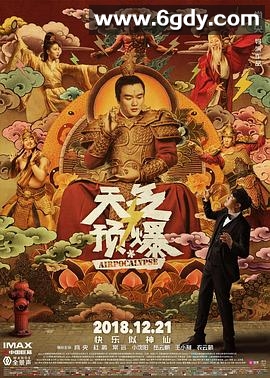 天气预爆(2018)HD高清迅雷网盘磁力下载