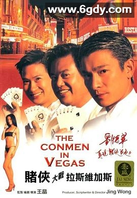 赌侠大战拉斯维加斯(1999)HD高清迅雷网盘磁力下载