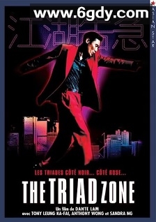 江湖告急(2000)HD高清迅雷网盘磁力下载