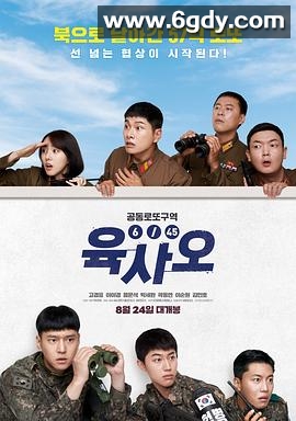 6/45(2022)HD高清迅雷网盘磁力下载