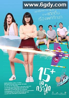 泰国派(2017)HD高清迅雷网盘磁力下载