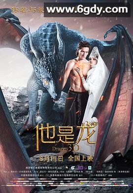 他是龙(2015)HD高清迅雷网盘磁力下载