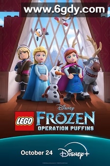 乐高冰雪奇缘：海鹦行动(2025)HD高清迅雷网盘磁力下载