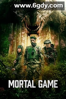 致命游戏(2024)HD高清迅雷网盘磁力下载