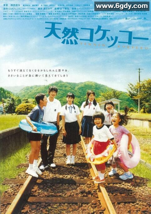 天然子结构(2007)HD高清迅雷网盘磁力下载