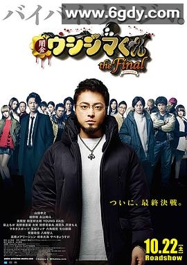 暗金丑岛君：完结篇(2016)HD高清迅雷网盘磁力下载