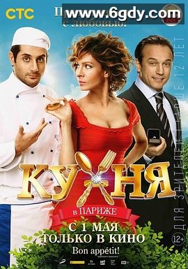 巴黎厨房(2014)HD高清迅雷网盘磁力下载
