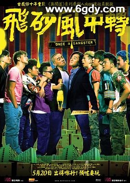 飞砂风中转(2010)HD高清迅雷网盘磁力下载