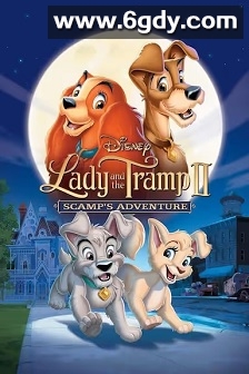 小姐与流浪汉2：狗儿逃家记(2001)HD高清迅雷网盘磁力下载