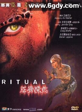着魔(2002)HD高清迅雷网盘磁力下载