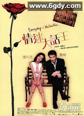 情迷大话王(2001)HD高清迅雷网盘磁力下载