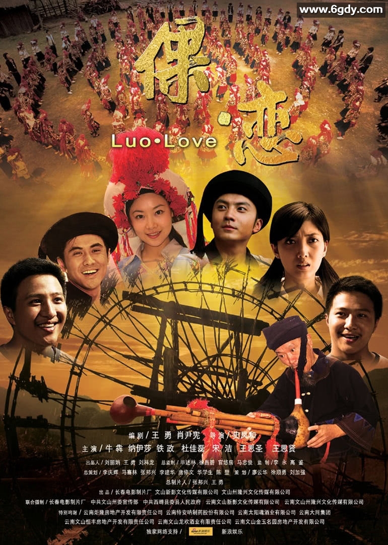 倮恋(2010)HD高清迅雷网盘磁力下载