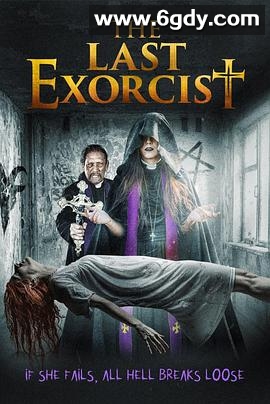 最后一次驱魔(2020)HD高清迅雷网盘磁力下载