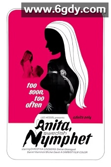 瑞典少女阿尼塔(1973)HD高清迅雷网盘磁力下载