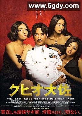 结婚欺诈师(2009)HD高清迅雷网盘磁力下载