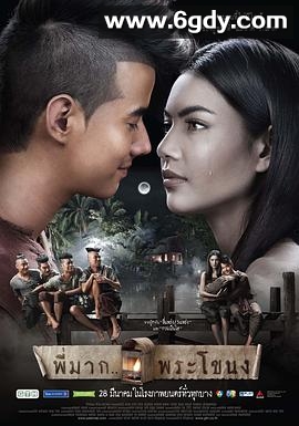 鬼夫(2013)HD高清迅雷网盘磁力下载