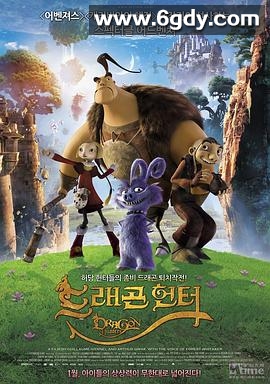 龙战(2008)HD高清迅雷网盘磁力下载