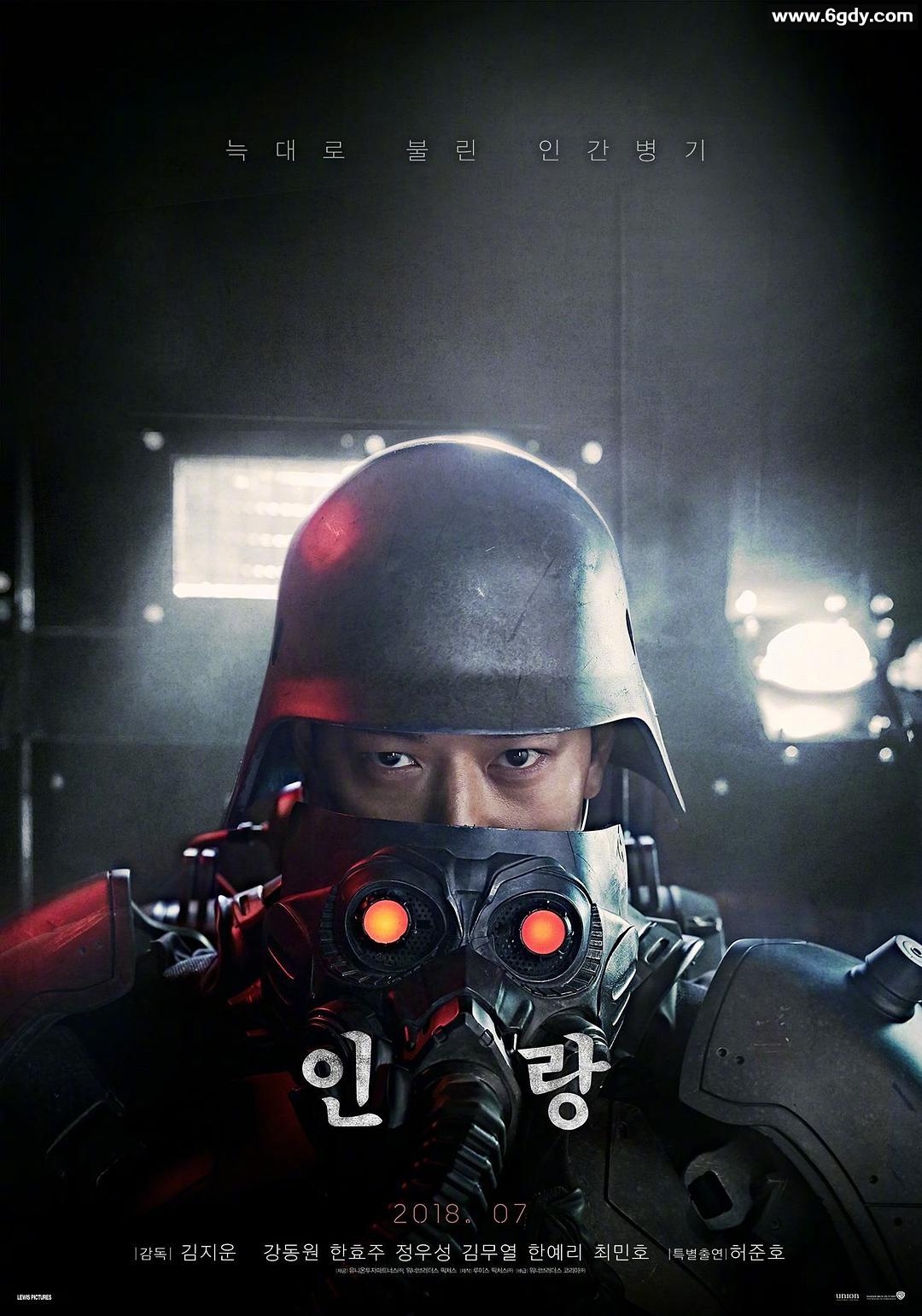 人狼(2018)HD高清迅雷网盘磁力下载