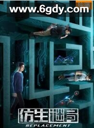 仿生谜局(2020)HD高清迅雷网盘磁力下载