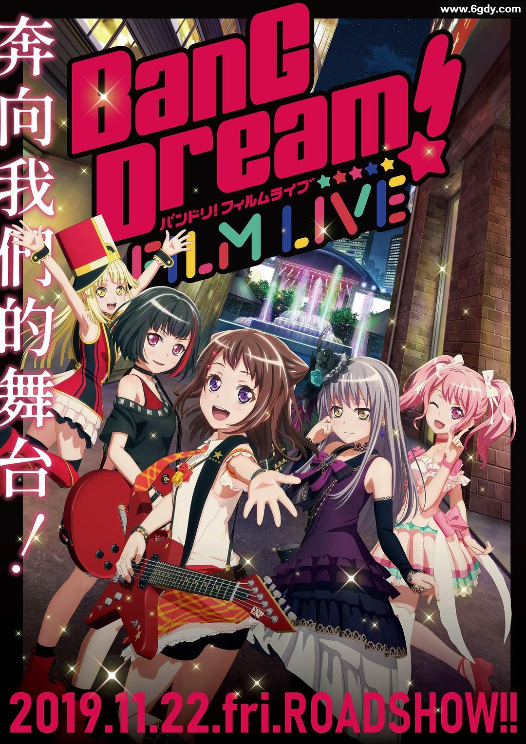 BanG Dream! 电影演唱会(2019)HD高清迅雷网盘磁力下载