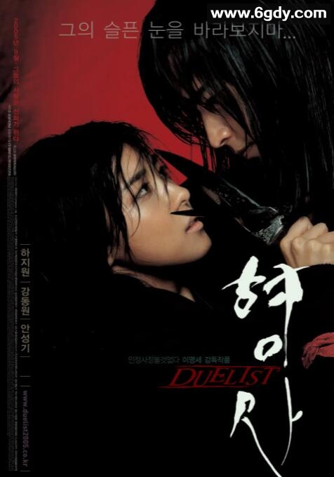 刑事(2005)HD高清迅雷网盘磁力下载