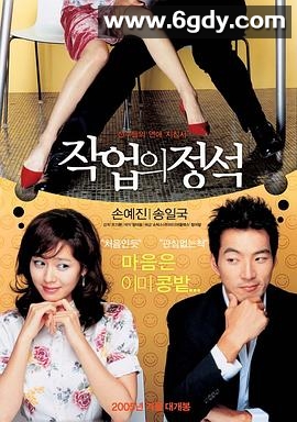 搭讪的法则(2005)HD高清迅雷网盘磁力下载