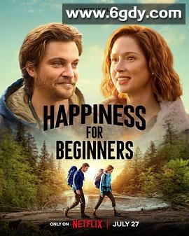 幸福初级班(2023)HD高清迅雷网盘磁力下载