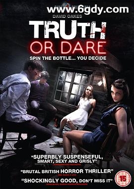 真心话大冒险(2012)HD高清迅雷网盘磁力下载