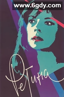 Regina(1990)HD高清迅雷网盘磁力下载