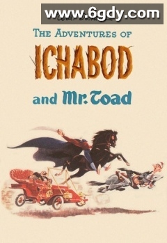 伊老师与小蟾蜍大历险(1949)超清高清迅雷网盘磁力下载