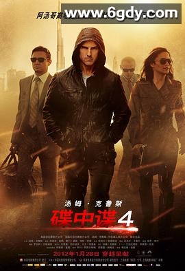 碟中谍4(2011)HD高清迅雷网盘磁力下载