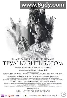 上帝难为(2013)HD高清迅雷网盘磁力下载