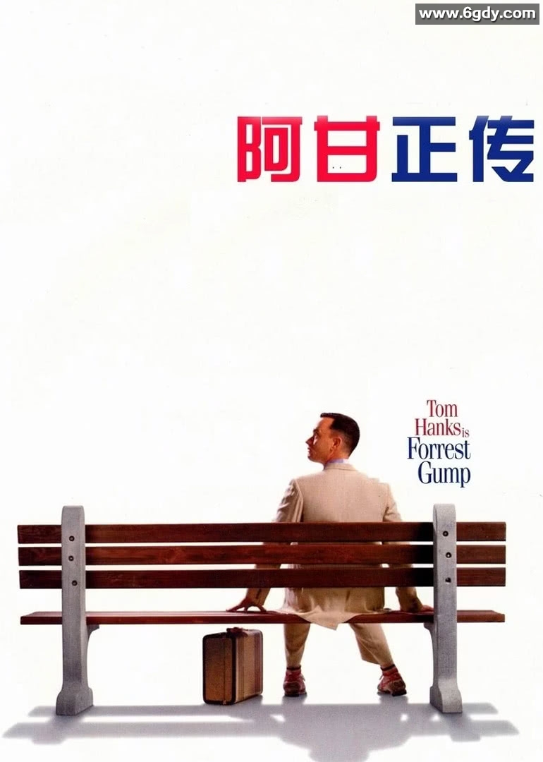 阿甘正传(1994)HD高清迅雷网盘磁力下载