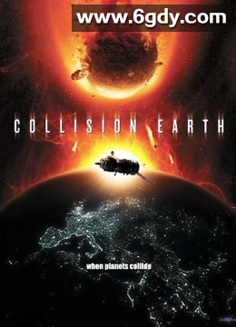 地球大冲撞(2011)HD高清迅雷网盘磁力下载
