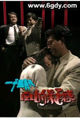 一千灵异夜之血的疑惑(1992)HD高清迅雷网盘磁力下载