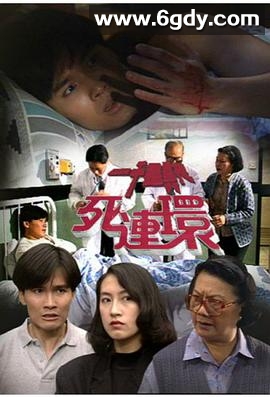 一千灵异夜之死连环(1992)HD高清迅雷网盘磁力下载