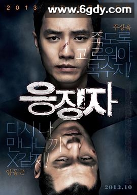 惩戒者(2013)HD高清迅雷网盘磁力下载