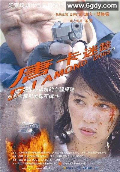 唐卡迷踪(2007)HD高清迅雷网盘磁力下载