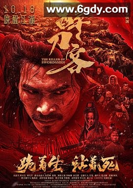 醉刀客(2025)HD高清迅雷网盘磁力下载