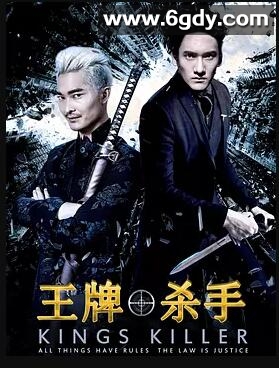 王牌杀手(2018)HD高清迅雷网盘磁力下载