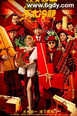 这个杀手不太冷静(2022)HD高清迅雷网盘磁力下载