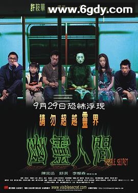 幽灵人间(2001)1080P高清迅雷网盘磁力下载