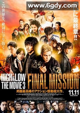 热血街区电影版3：终极任务(2017)HD高清迅雷网盘磁力下载