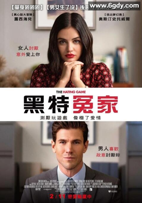 欢喜冤家(2021)HD高清迅雷网盘磁力下载