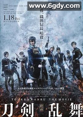 刀剑乱舞 电影版(2019)HD高清迅雷网盘磁力下载