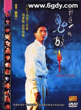 郑进奇谈的故事(1990)HD高清迅雷网盘磁力下载