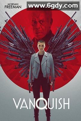 征服(2021)HD高清迅雷网盘磁力下载