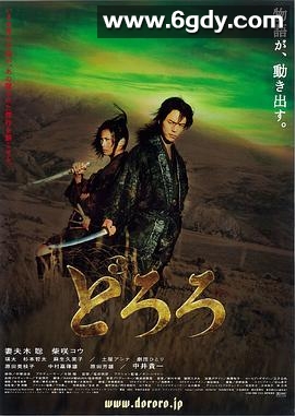 多罗罗(2007)HD高清迅雷网盘磁力下载