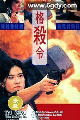格杀令(1993)HD高清迅雷网盘磁力下载